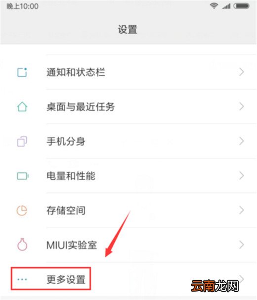 小米9中将悬浮球打开具体操作方法