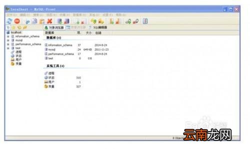 MySQL-Front怎么下载与安装?