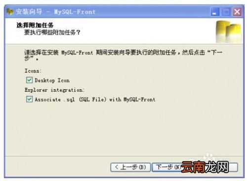 MySQL-Front怎么下载与安装?
