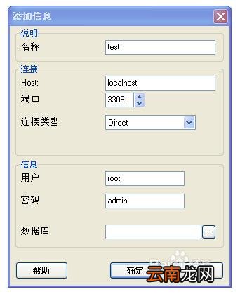 MySQL-Front怎么下载与安装?