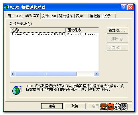 sql server数据库转mysql mysql数据库转移至sqlserver数据库中详解