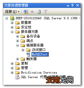 sql server数据库转mysql mysql数据库转移至sqlserver数据库中详解