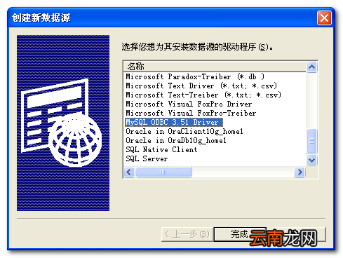 sql server数据库转mysql mysql数据库转移至sqlserver数据库中详解
