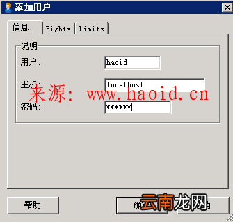 PHPstudy MySQL-Front MYSQL建立独立数据库以及独立数据库用户详细教程