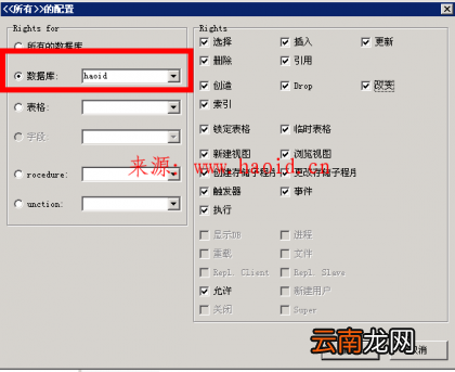 PHPstudy MySQL-Front MYSQL建立独立数据库以及独立数据库用户详细教程