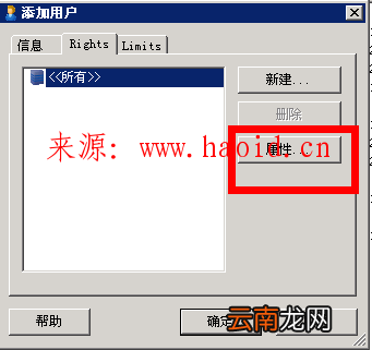 PHPstudy MySQL-Front MYSQL建立独立数据库以及独立数据库用户详细教程