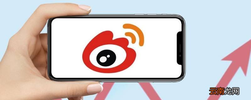 微博操作频繁怎么解决限制 微博操作频繁怎么解决