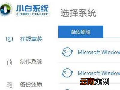windows10安装教程