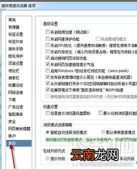 搜狗浏览器怎么设置兼容模式?