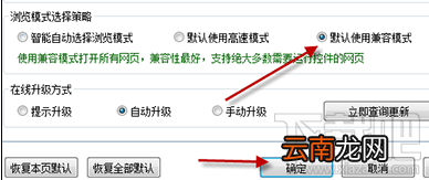 搜狗浏览器怎么设置兼容模式?