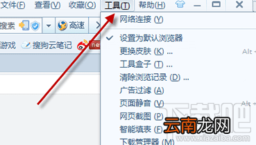 搜狗浏览器怎么设置兼容模式?