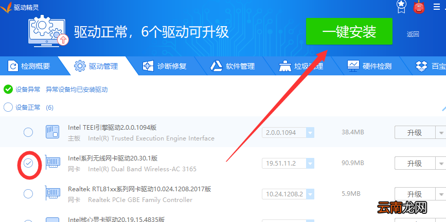 无线网卡驱动如何安装到手机 无线网卡驱动如何安装