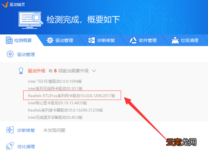 无线网卡驱动如何安装到手机 无线网卡驱动如何安装