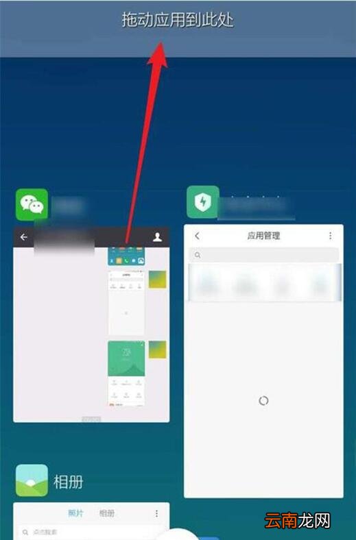 小米9se中设置分屏具体操作方法