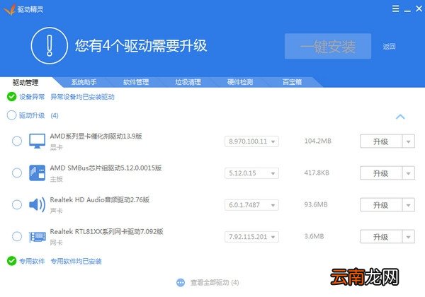 笔记本电脑显卡驱动怎么安装 笔记本电脑显卡驱动安装教程