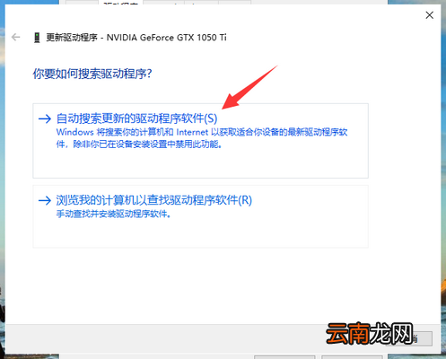 笔记本电脑显卡驱动怎么安装 笔记本电脑显卡驱动安装教程