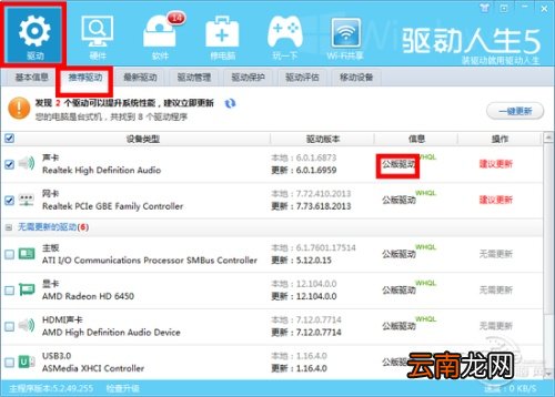 显示器驱动程序已停止响应并且已恢复怎么回事?