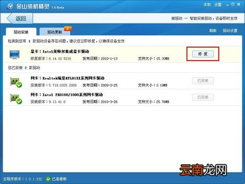 显示器驱动程序已停止响应并且已成功恢复怎么回事