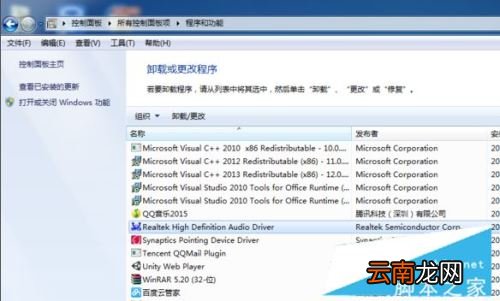 为什么杜比音效安装后没反应 安装杜比音效驱动没效果怎么回事?