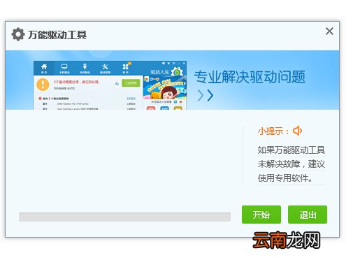 摄像头万能驱动怎么安装 摄像头万能驱动如何安装