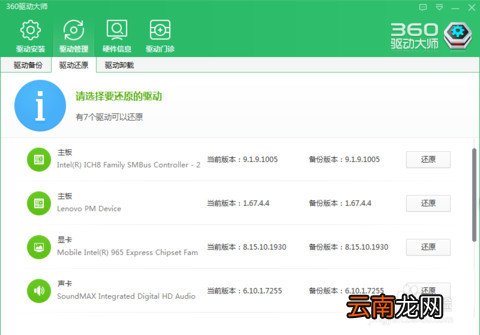 360驱动以前备份过然后卸载了还在吗 360驱动以前备份过然后卸载了还在吗?