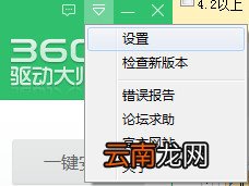 360驱动以前备份过然后卸载了还在吗 360驱动以前备份过然后卸载了还在吗?