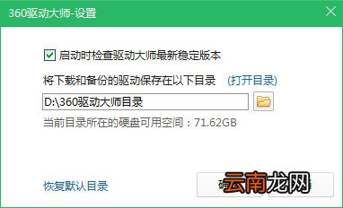 360驱动以前备份过然后卸载了还在吗 360驱动以前备份过然后卸载了还在吗?
