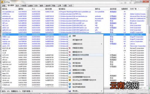 windows 文件过滤驱动 如何除浏览器中驱动文件