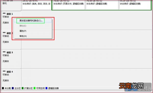 如何解决弹出"驱动器中没有磁盘,请在驱动器\Device\Harddisk1\DR1中插入磁盘"