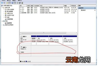 如何解决弹出"驱动器中没有磁盘,请在驱动器\Device\Harddisk1\DR1中插入磁盘"