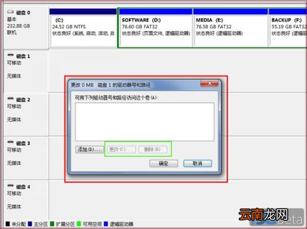 如何解决弹出"驱动器中没有磁盘,请在驱动器\Device\Harddisk1\DR1中插入磁盘"