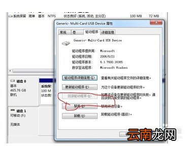 如何解决弹出"驱动器中没有磁盘,请在驱动器\Device\Harddisk1\DR1中插入磁盘"