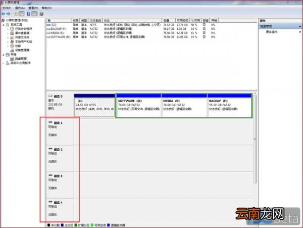 如何解决弹出"驱动器中没有磁盘,请在驱动器\Device\Harddisk1\DR1中插入磁盘"