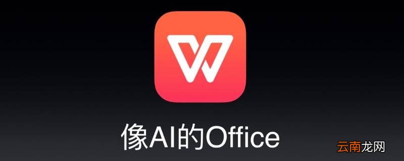 wps会员有什么用 wps会员有什么用 会员价格
