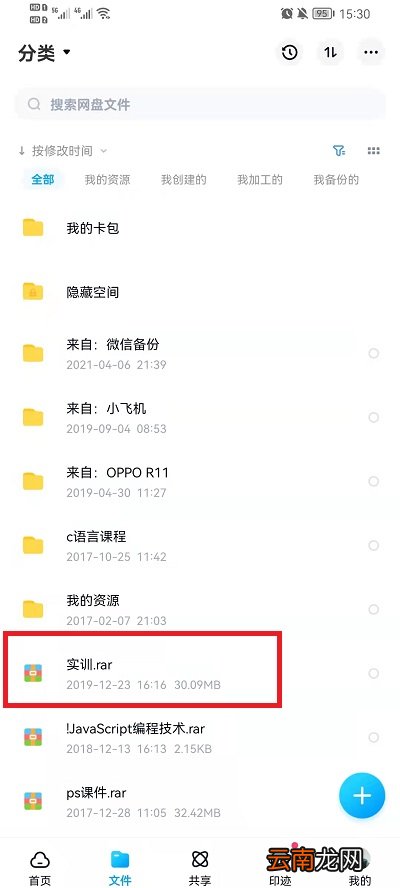 手机百度网盘怎么解压压缩包 百度网盘怎么解压压缩包