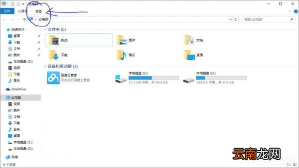 Win10如何删除百度云管家盘符 win10怎么删除百度网盘