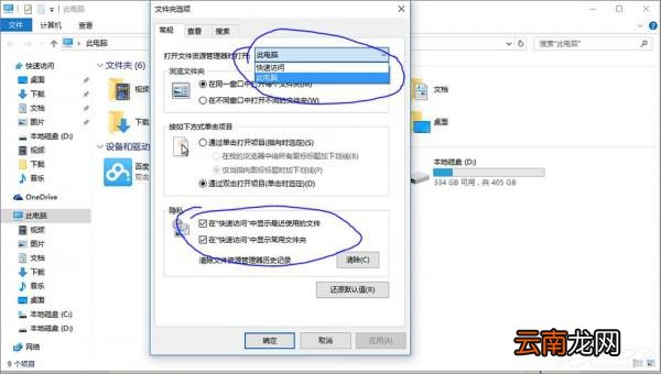 Win10如何删除百度云管家盘符 win10怎么删除百度网盘