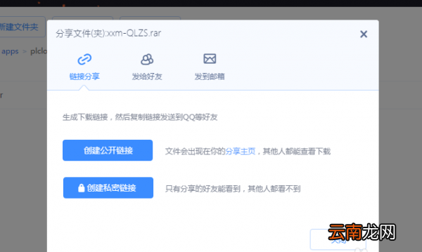 百度云盘中怎么自定义设置提取码 百度云盘中怎么自定义设置提取码呢