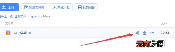 百度云盘中怎么自定义设置提取码 百度云盘中怎么自定义设置提取码呢