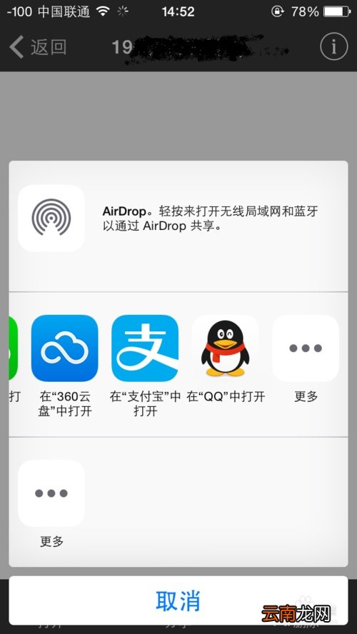 ios百度云盘文件怎么导出 ios百度云下载的文件怎样导出?
