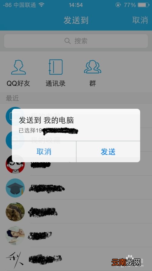 ios百度云盘文件怎么导出 ios百度云下载的文件怎样导出?