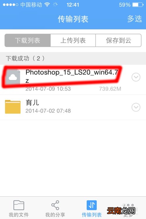 ios百度云盘文件怎么导出 ios百度云下载的文件怎样导出?