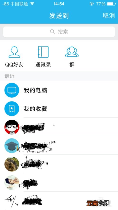 ios百度云盘文件怎么导出 ios百度云下载的文件怎样导出?