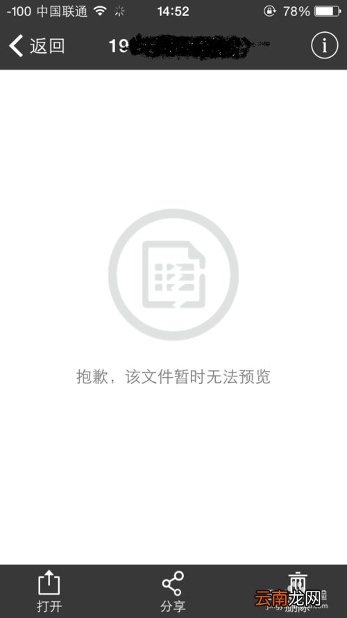 ios百度云盘文件怎么导出 ios百度云下载的文件怎样导出?