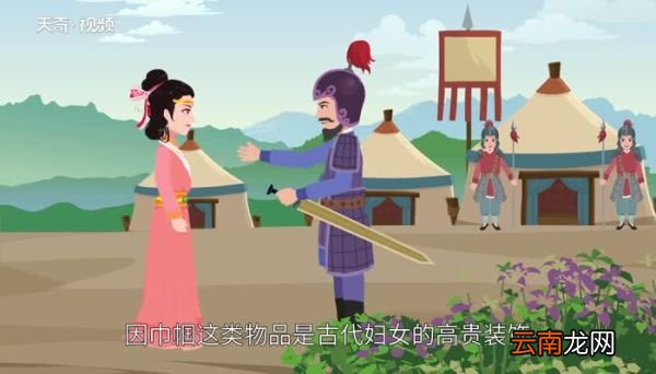 巾帼是什么意思 巾帼的意思是什么