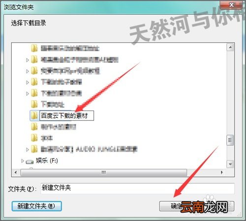 百度云下载显示路径无效 百度云下载路径无效咋回事