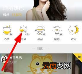 明星空间中将会员粉丝开通具体操作方法