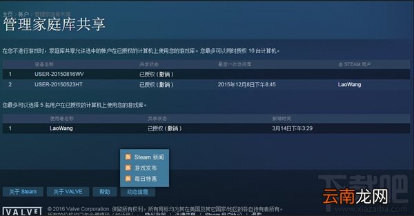 steam怎么开家庭共享模式