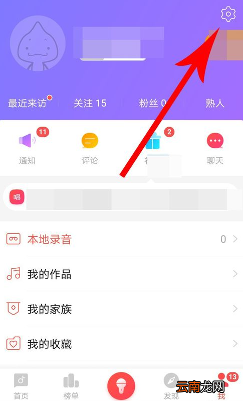 唱吧中使用后悔药具体方法介绍