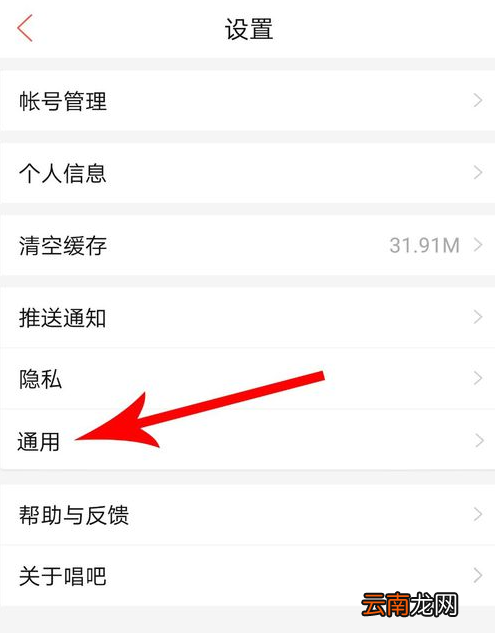 唱吧中使用后悔药具体方法介绍